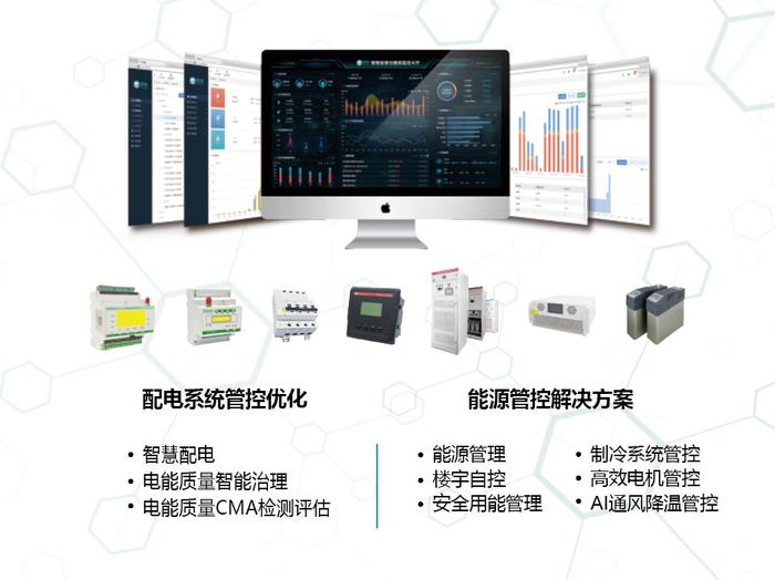 南德電氣亮相浙江省節能新技術新產品新裝備展覽會 推動成果轉讓，助力綠色未來